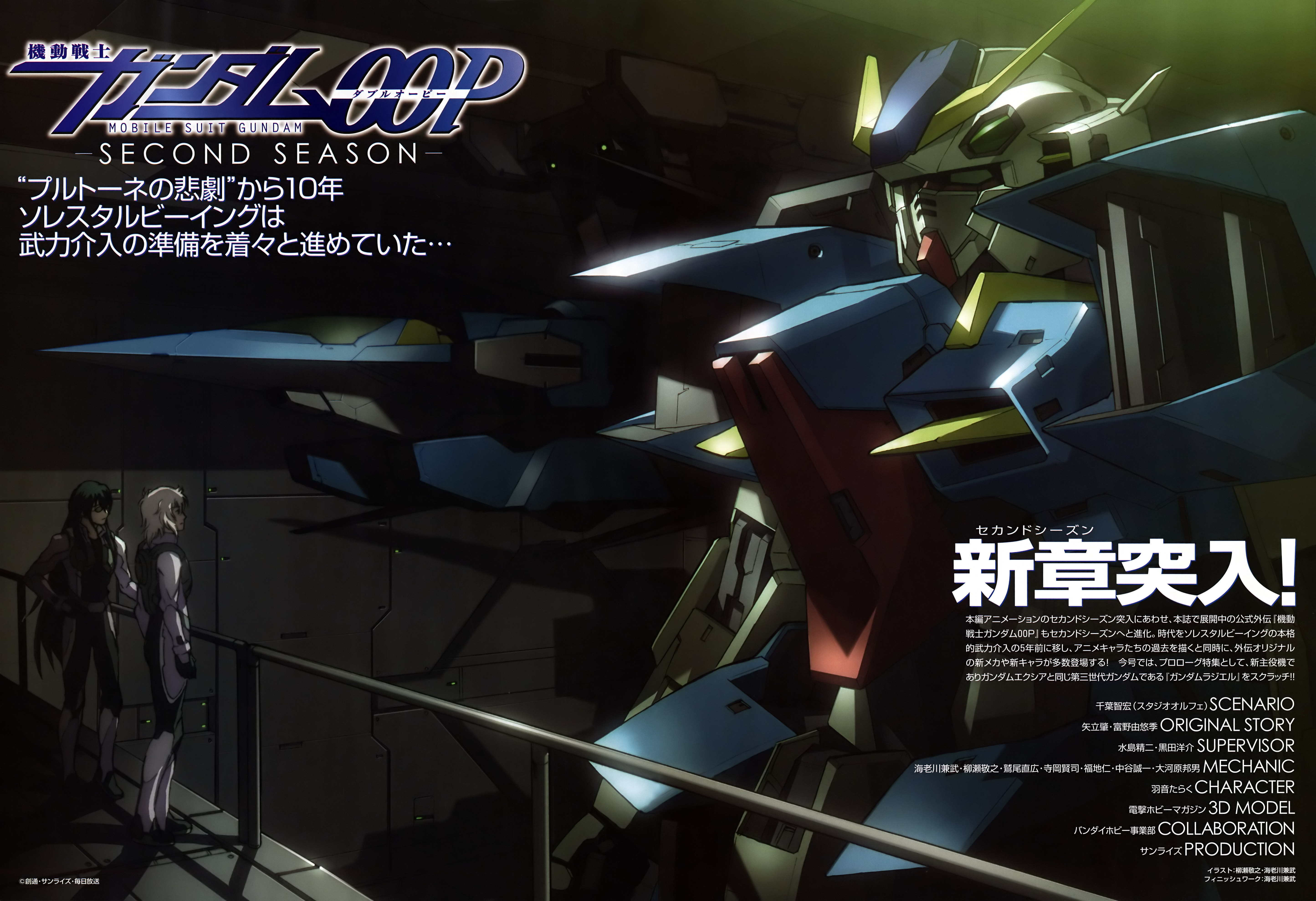 ebikawa yanase takayuki gundam gundam 00 gundam 00p gn sefer